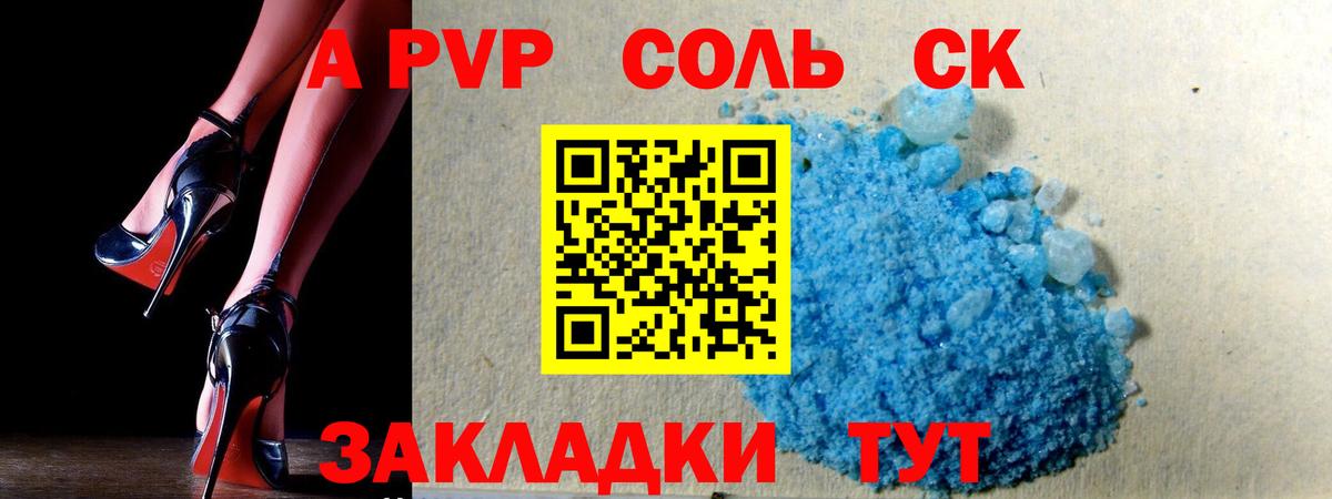Alpha-PVP СК КРИС  Alfa_PVP VHQ  Alfa_PVP  Alfa_PVP СК  Вход с VPN  Карасук 