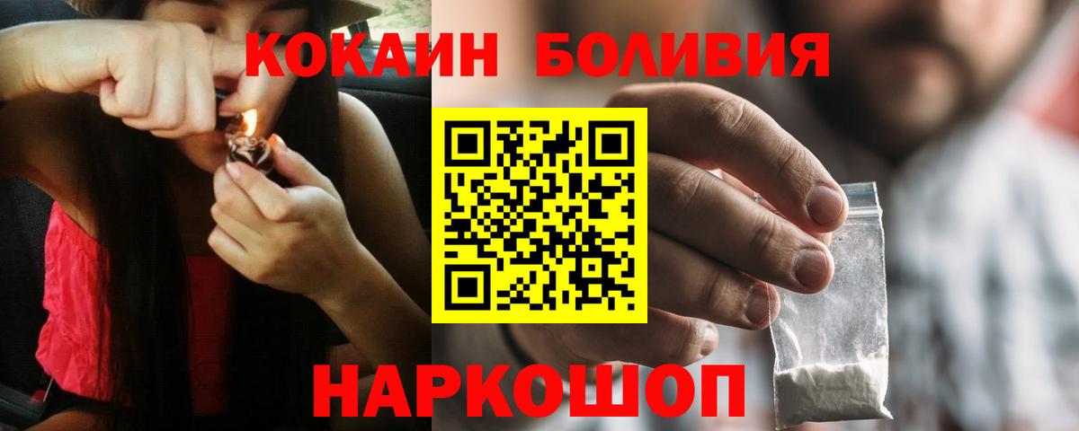 COCAIN Columbia Карасук