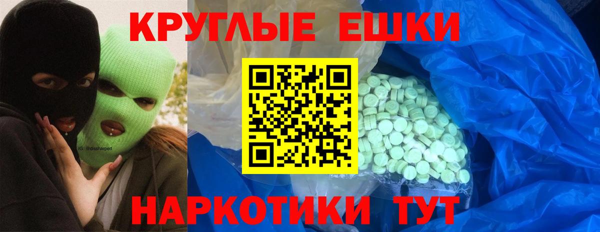 Ecstasy TESLA Карасук
