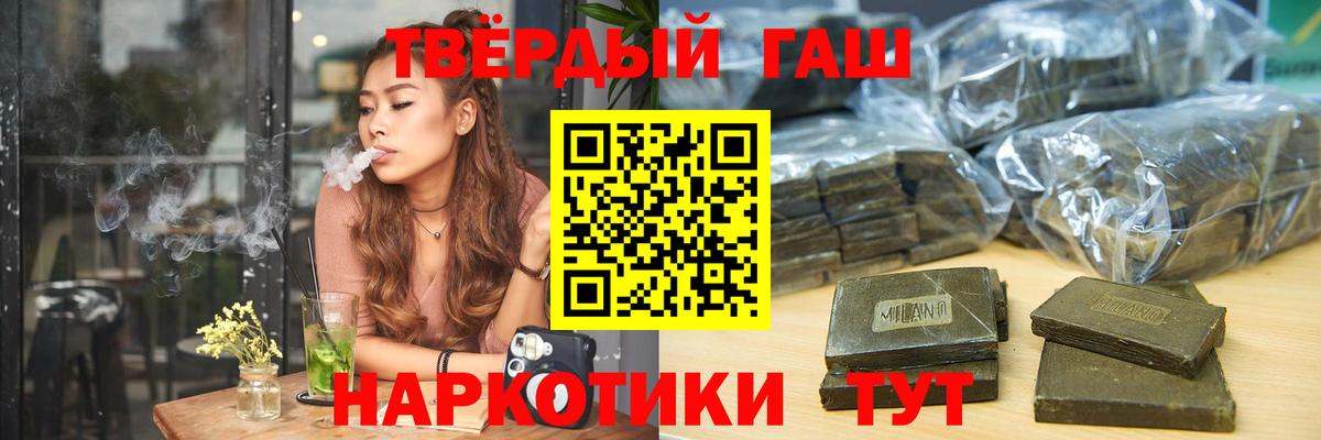 ГАШИШ хэш  ГАШ Cannabis  Вход с VPN  Карасук 