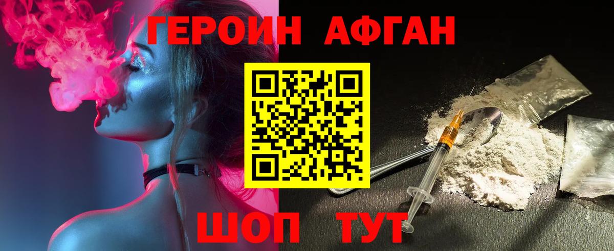 ГЕРОИН  Вход с VPN  Карасук  Героин VHQ 