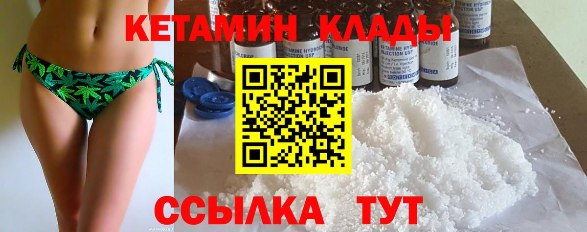 Кетамин ketamine  Вход с VPN  Карасук  КЕТАМИН ketamine 