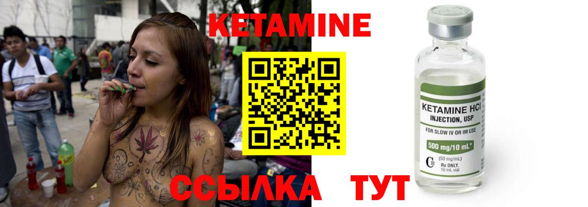 КЕТАМИН ketamine Карасук