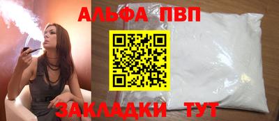 ALPHA-PVP Бузулук