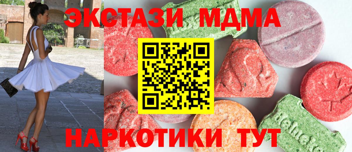 МДМА  МДМА VHQ  MDMA crystal  Вход с VPN  Карасук 