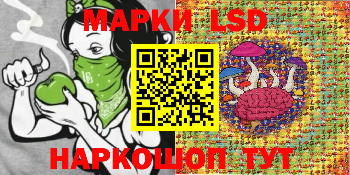 Марки 25I-NBOMe 1,8мг Карасук