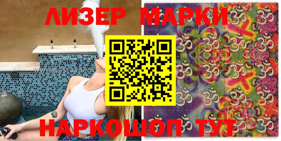 Карасук  Марки NBOMe 1500мкг  Марки NBOMe 1500мкг  Марки 25I-NBOMe  Вход с VPN 